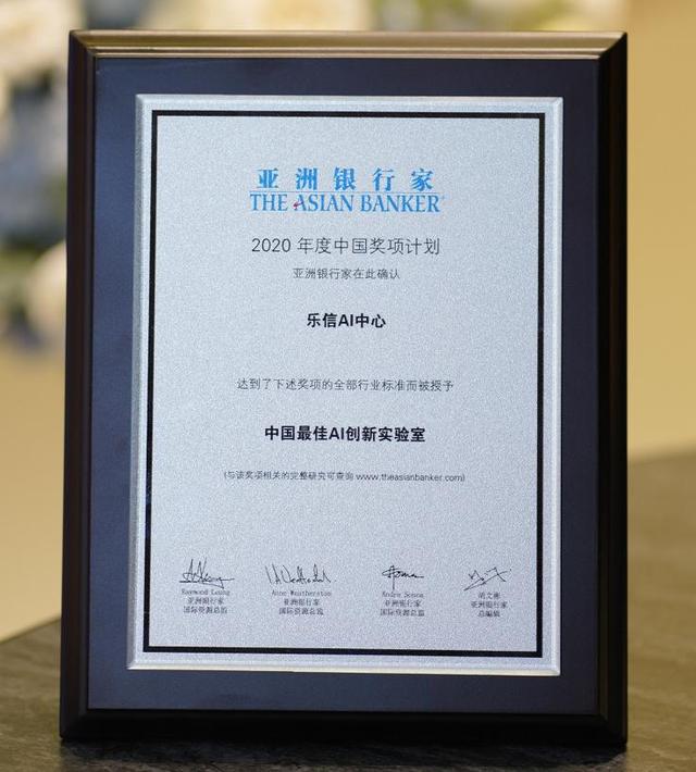 乐花卡交易未通过审核怎么办，乐花卡为什么未通过审核（乐信再摘金融界“奥斯卡”获亚洲银行家“中国最佳AI创新实验室”大奖）