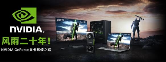 GTX280显卡怎么样，相当于现在的什么显卡（GeForce显卡辉煌之路）