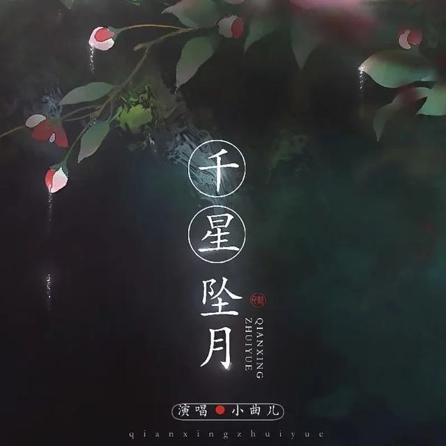 明月姚姚小说叫什么，明月姚姚第一季（“国漫有声”漫画主题曲终选助力通道开启）