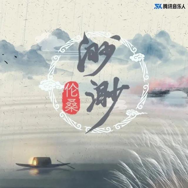 明月姚姚小说叫什么，明月姚姚第一季（“国漫有声”漫画主题曲终选助力通道开启）