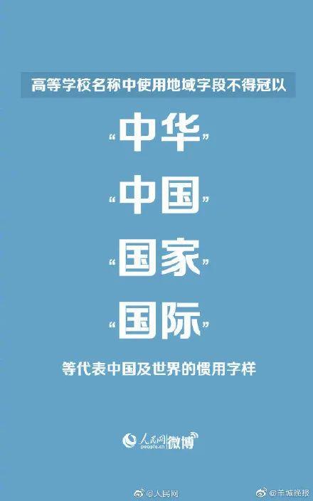 高校是什么意思，高校是什么意思高中还是大学（高校，不能这么命名了）