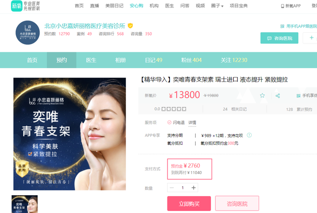 打全身美白针费用，美白针多少钱一针（一款可疑医美产品危险的“自我美容术”）