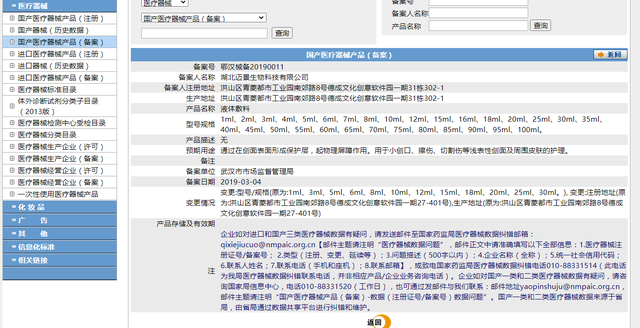 打全身美白针费用，美白针多少钱一针（一款可疑医美产品危险的“自我美容术”）