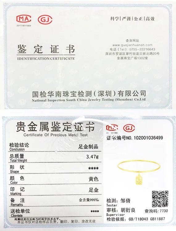 戒指58mm是什么码，戒指56mm是什么码（宫里的“古法”足金手镯）