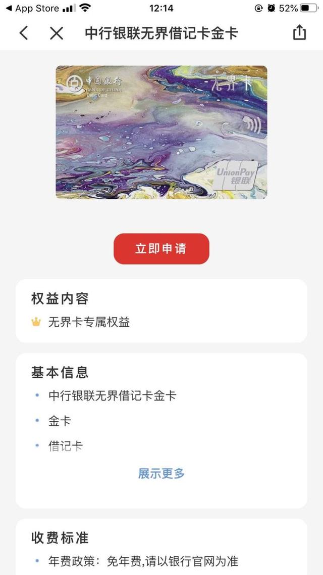 如何使用数字信用卡，银行数字信用卡（几分钟就可以完成申请）