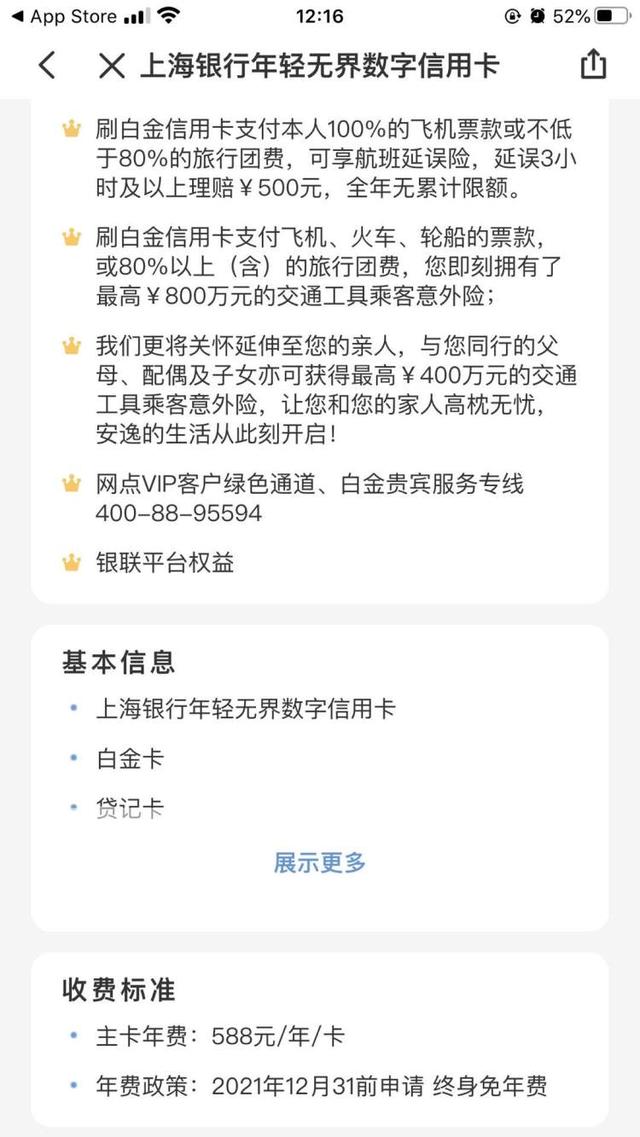 如何使用数字信用卡，银行数字信用卡（几分钟就可以完成申请）