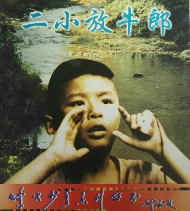 歌唱二小放牛郎歌曲，歌唱二小放牛郎原唱（，《歌唱二小放牛郎》）