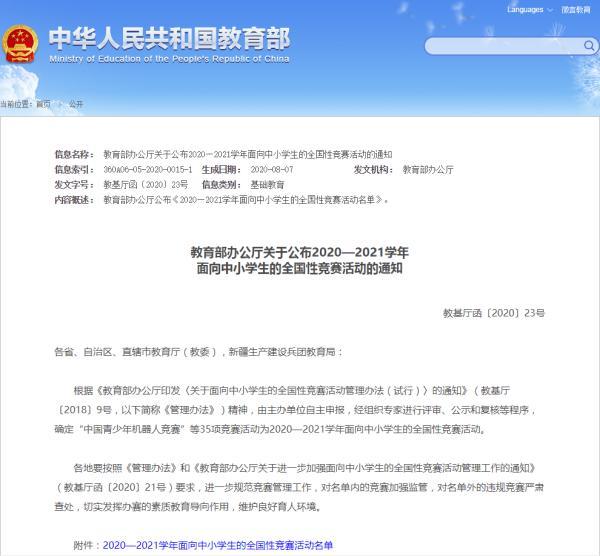 南昌教育信息网，南昌有什么好的专科院校（严禁！南昌教育局刚刚通知）