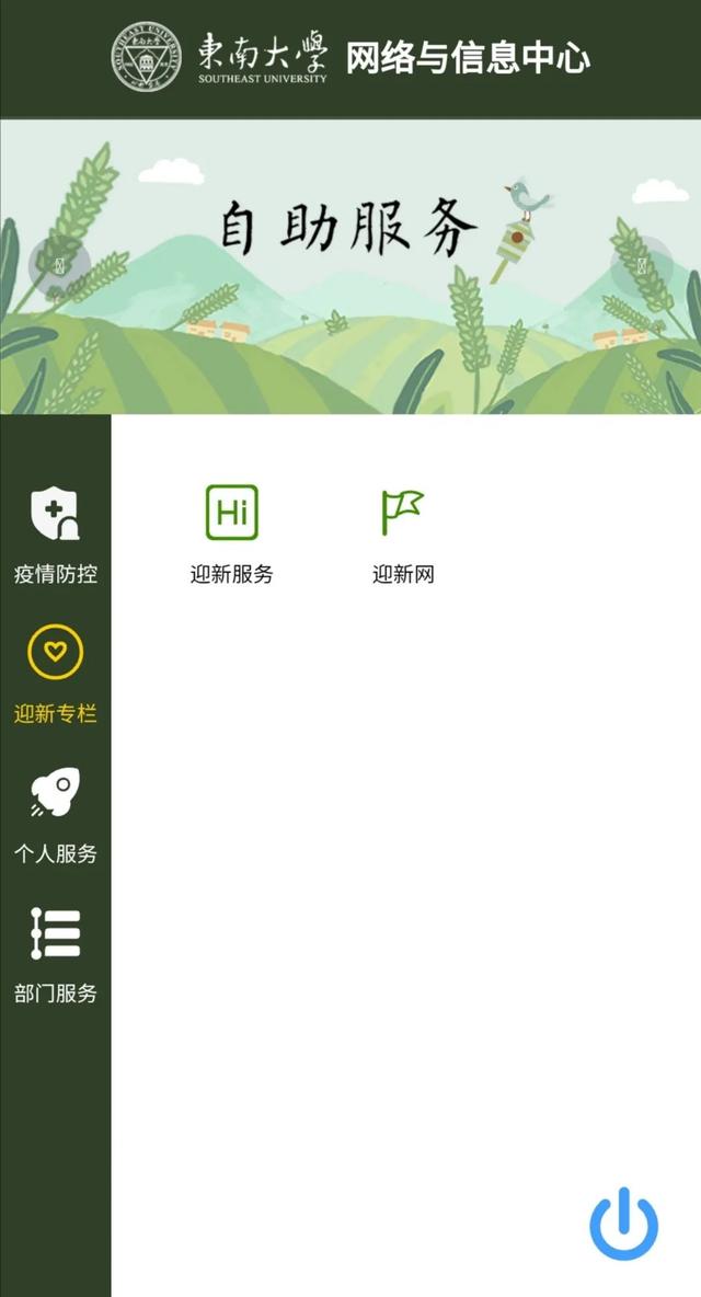 东南大学迎新网站，2021级东南大学新生开学时间和入学指南及入学军训考试（东大新版迎新服务喊你线上预报到啦）