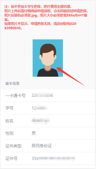 东南大学迎新网站，2021级东南大学新生开学时间和入学指南及入学军训考试（东大新版迎新服务喊你线上预报到啦）