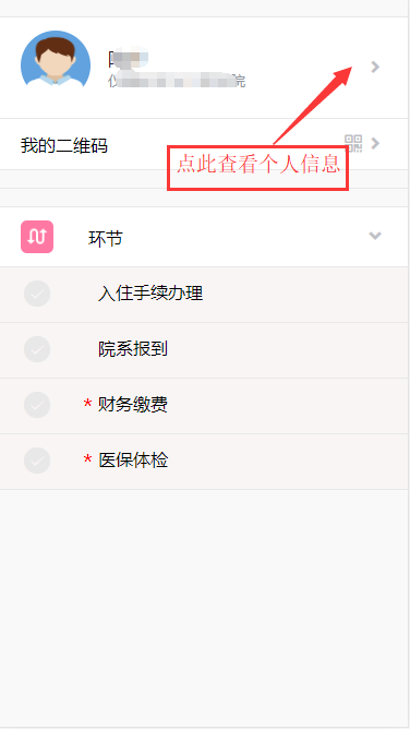 东南大学迎新网站，2021级东南大学新生开学时间和入学指南及入学军训考试（东大新版迎新服务喊你线上预报到啦）