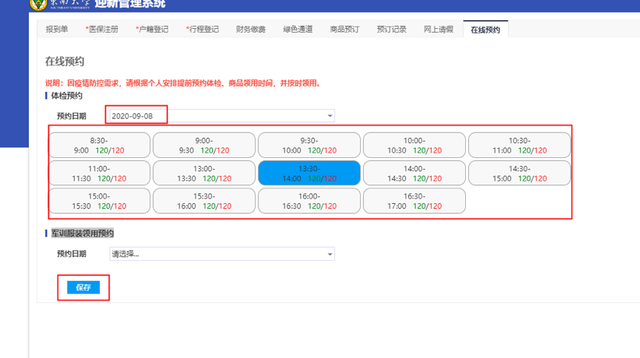 东南大学迎新网站，2021级东南大学新生开学时间和入学指南及入学军训考试（东大新版迎新服务喊你线上预报到啦）