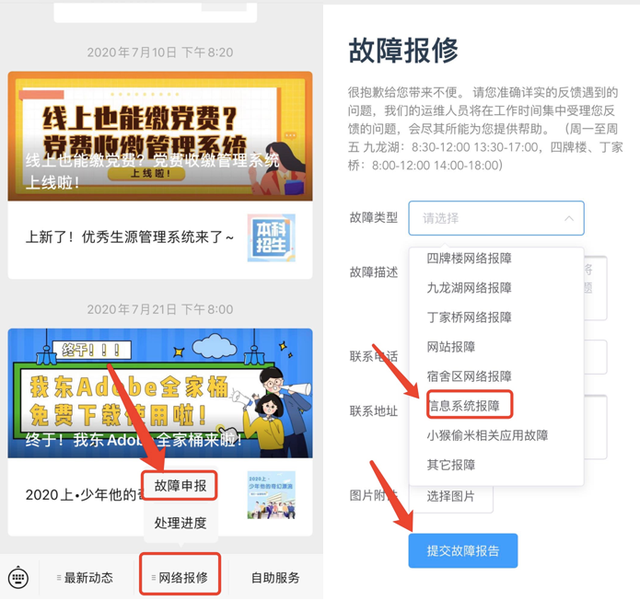 东南大学迎新网站，2021级东南大学新生开学时间和入学指南及入学军训考试（东大新版迎新服务喊你线上预报到啦）