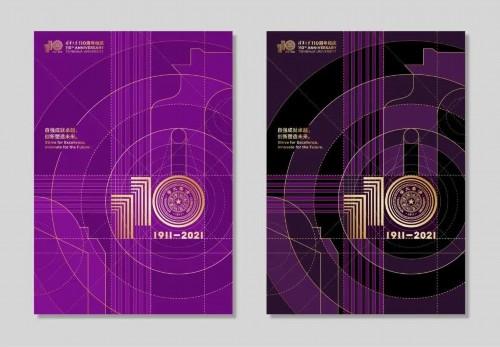 清华大学校徽，清华大学的别名叫什么（清华大学发布建校110周年主题和标志）