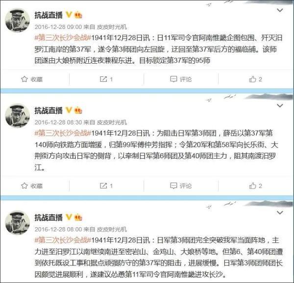 微博直播视频怎么下载，微博直播视频怎么下载到手机相册（这场“抗战直播”宣告结束）