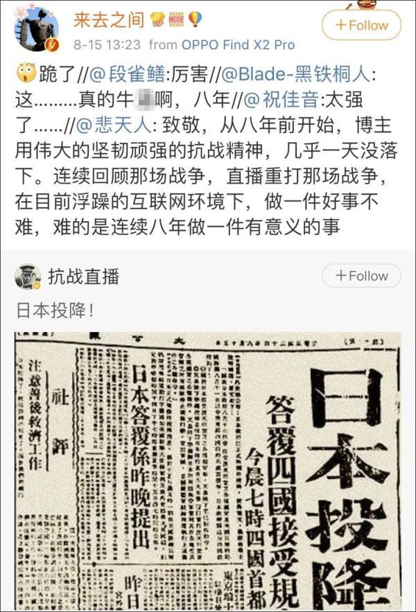 微博直播视频怎么下载，微博直播视频怎么下载到手机相册（这场“抗战直播”宣告结束）