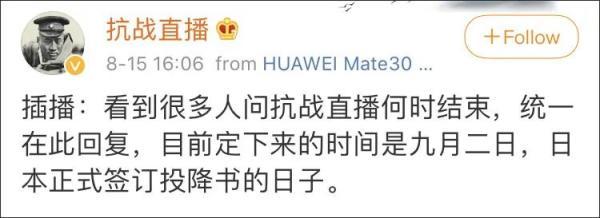 微博直播视频怎么下载，微博直播视频怎么下载到手机相册（这场“抗战直播”宣告结束）