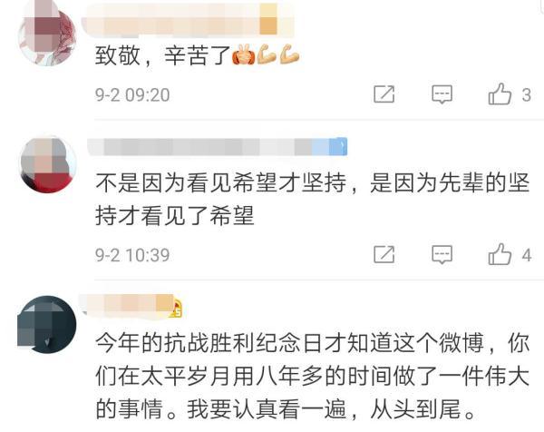 微博直播视频怎么下载，微博直播视频怎么下载到手机相册（这场“抗战直播”宣告结束）