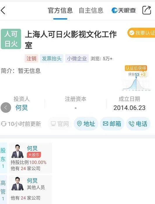 沈腾公司名字，那可是家大影视公司是什么梗（沈腾新公司名为“海口那可是家大影视文化有限公司”明星们给公司起名脑洞有多大）