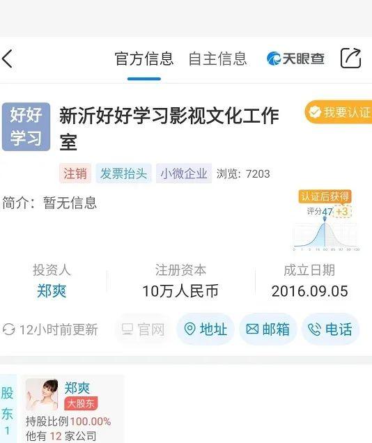 沈腾公司名字，那可是家大影视公司是什么梗（沈腾新公司名为“海口那可是家大影视文化有限公司”明星们给公司起名脑洞有多大）