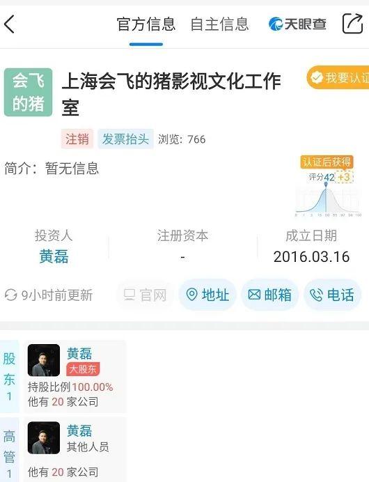 沈腾公司名字，那可是家大影视公司是什么梗（沈腾新公司名为“海口那可是家大影视文化有限公司”明星们给公司起名脑洞有多大）