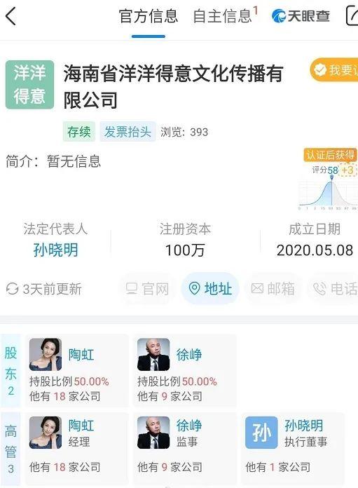 沈腾公司名字，那可是家大影视公司是什么梗（沈腾新公司名为“海口那可是家大影视文化有限公司”明星们给公司起名脑洞有多大）