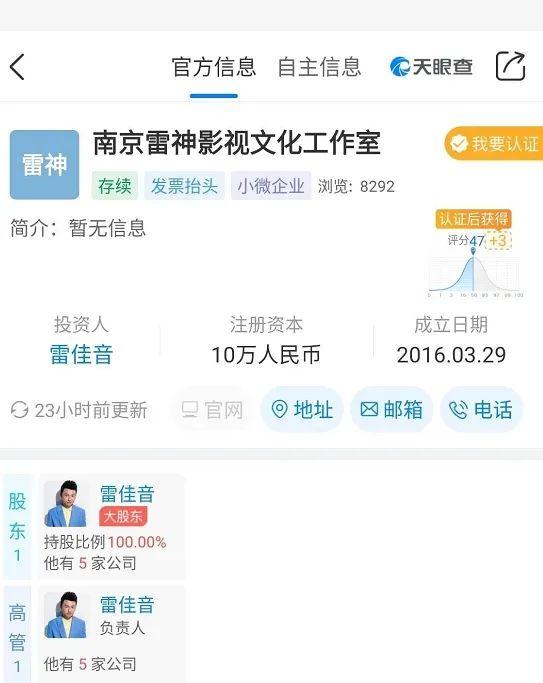 沈腾公司名字，那可是家大影视公司是什么梗（沈腾新公司名为“海口那可是家大影视文化有限公司”明星们给公司起名脑洞有多大）