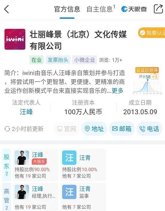 沈腾公司名字，那可是家大影视公司是什么梗（沈腾新公司名为“海口那可是家大影视文化有限公司”明星们给公司起名脑洞有多大）