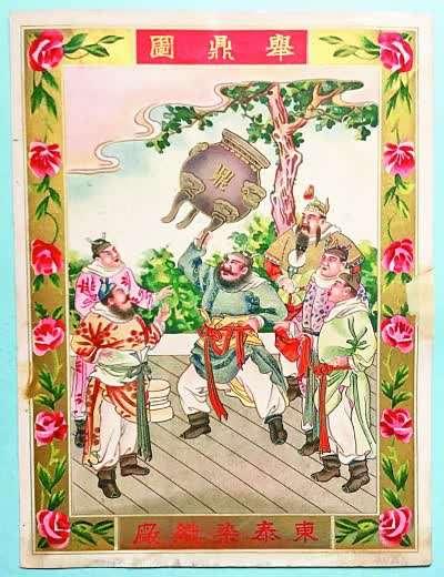 漫话“甩锅”