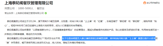 上上谦火锅是薛之谦开的吗，薛之谦的上上谦开在哪些城市（经常排长队的知名火锅店）