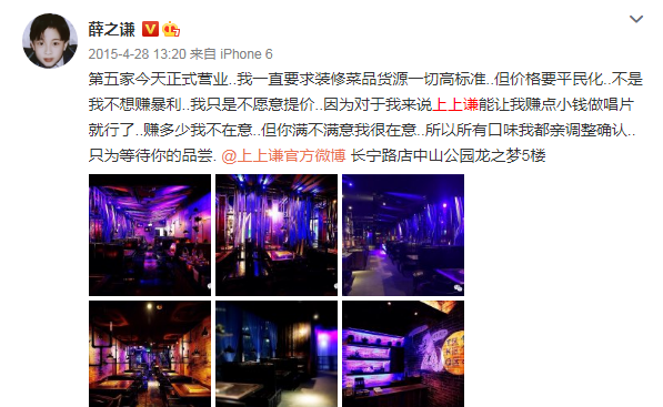 上上谦火锅是薛之谦开的吗，薛之谦的上上谦开在哪些城市（经常排长队的知名火锅店）