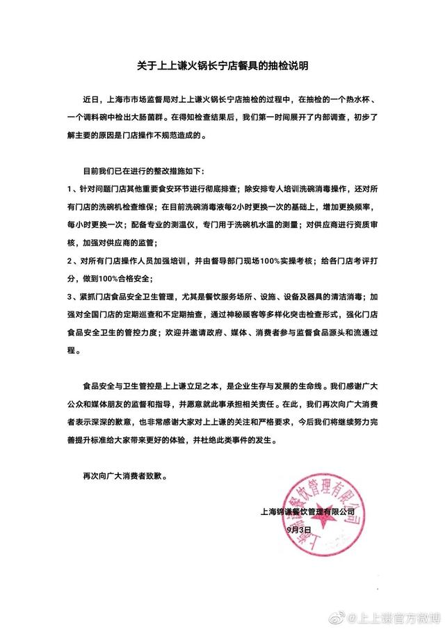 上上谦火锅是薛之谦开的吗，薛之谦的上上谦开在哪些城市（经常排长队的知名火锅店）