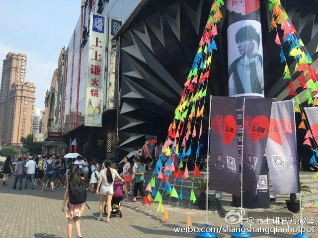 上上谦火锅是薛之谦开的吗，薛之谦的上上谦开在哪些城市（经常排长队的知名火锅店）