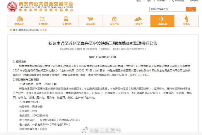 连云港到苏州(连云港到苏州火车时刻表)
