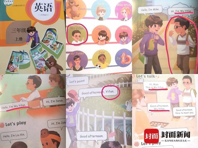qq英语名字，英语昵称女生（<音似吴亦凡>”为什么6次出现在人教版小学英语教材）