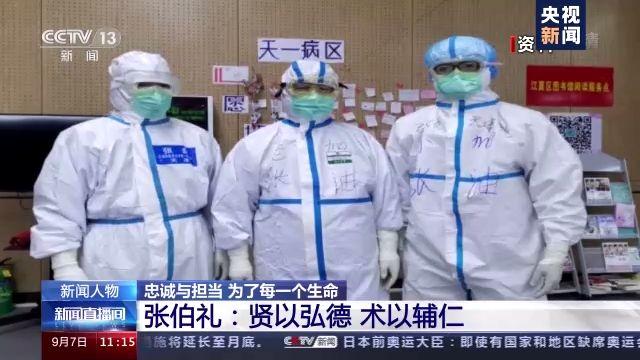 出虚恭什么意思，出虚恭是什么意思（抗疫英雄谱丨中国工程院院士张伯礼）