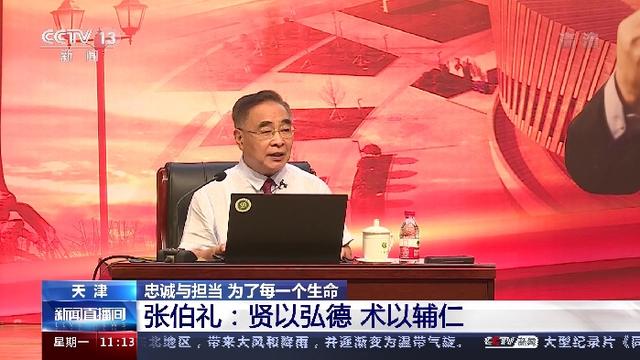 出虚恭什么意思，出虚恭是什么意思（抗疫英雄谱丨中国工程院院士张伯礼）