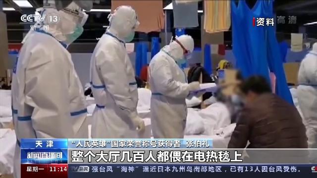 出虚恭什么意思，出虚恭是什么意思（抗疫英雄谱丨中国工程院院士张伯礼）