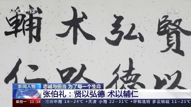 出虚恭什么意思，出虚恭是什么意思（抗疫英雄谱丨中国工程院院士张伯礼）