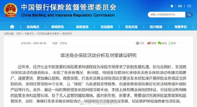 会员宝pos机是正规的吗，请问会员宝pos机是正规的吗（相互宝水滴互助等属于非持牌经营）