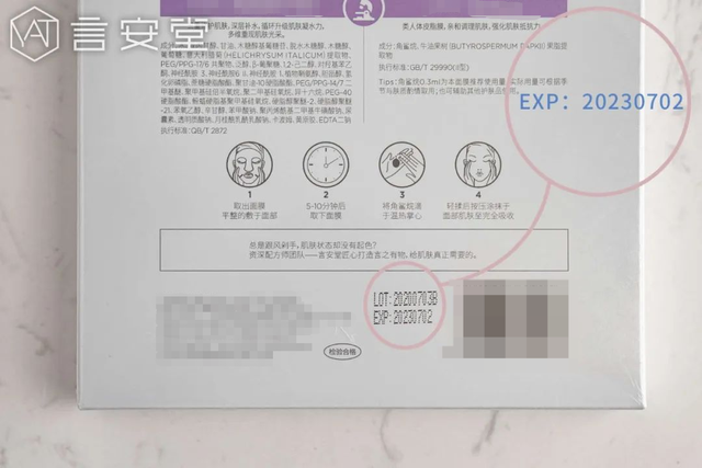 化妆品保质期一般是多久，雅诗兰黛化妆品保质期一般是多久（过期护肤品还能用吗？怎么用）