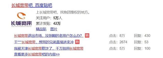 长城宽带好用吗，请问长城宽带会比电信宽带好吗（价格便宜、网速真慢的它不香了）