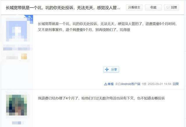 长城宽带好用吗，请问长城宽带会比电信宽带好吗（价格便宜、网速真慢的它不香了）
