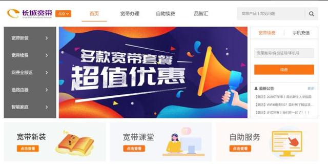 长城宽带好用吗，请问长城宽带会比电信宽带好吗（价格便宜、网速真慢的它不香了）