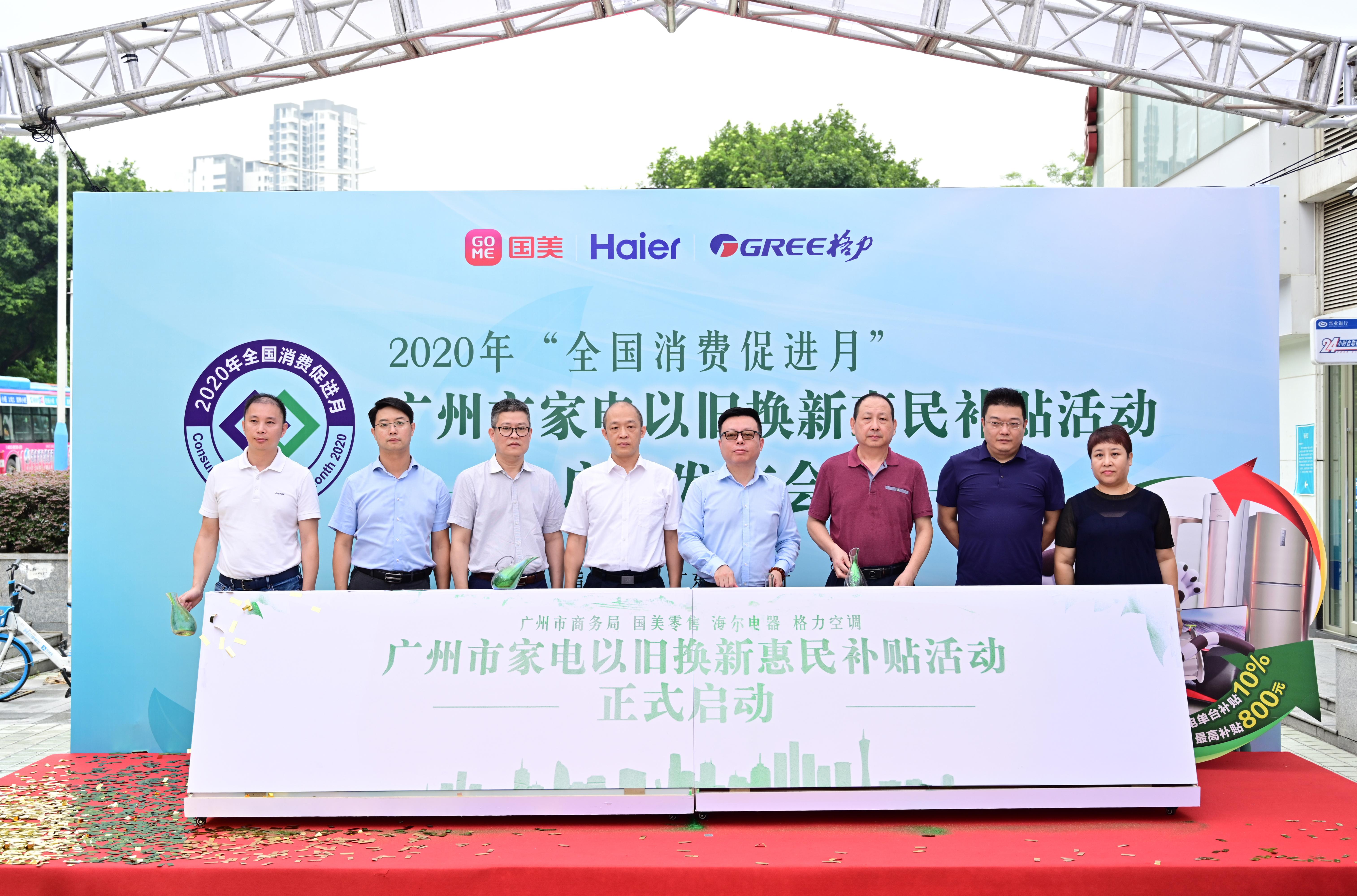 广州冰箱家电维修什么价格 广州市家电以旧换新补贴来了！最高补800元