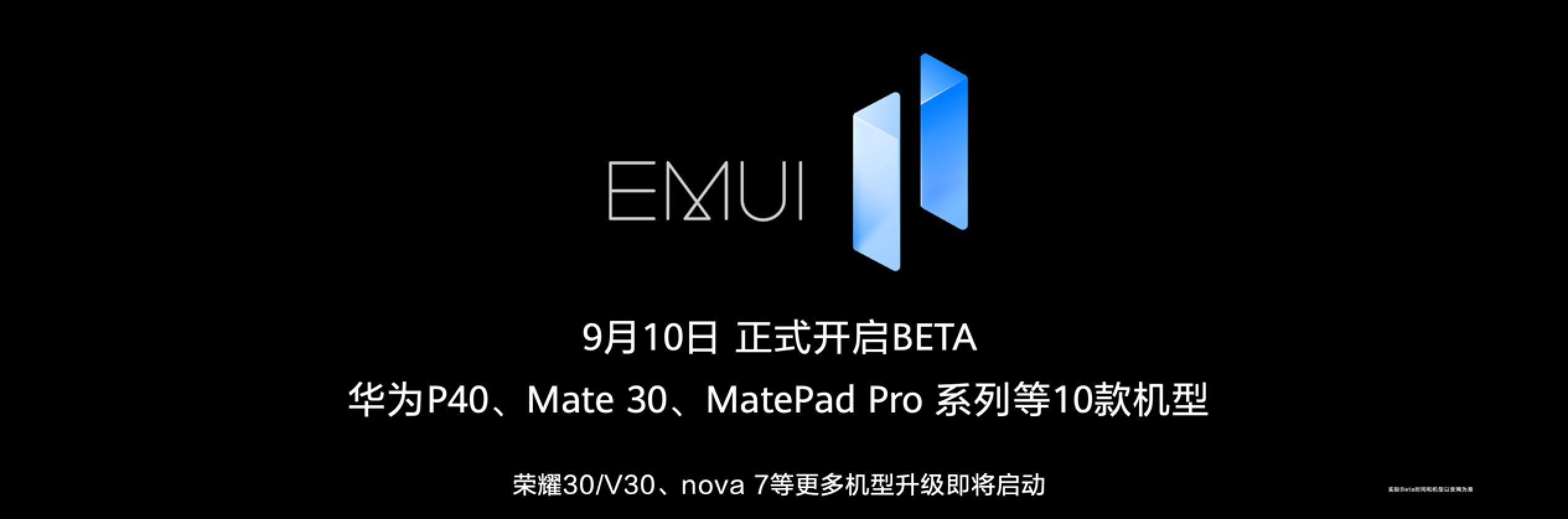 magicui能升级鸿蒙系统吗（荣耀手机部分机型可升级）