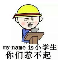 读xiu的字有哪些，读xiu的所有字（湖北这个一年级新生名叫“朱穆朗玛峰”）