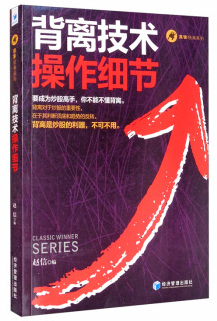 背离是什么意思，顶背离是什么意思（背离技术操作细节）