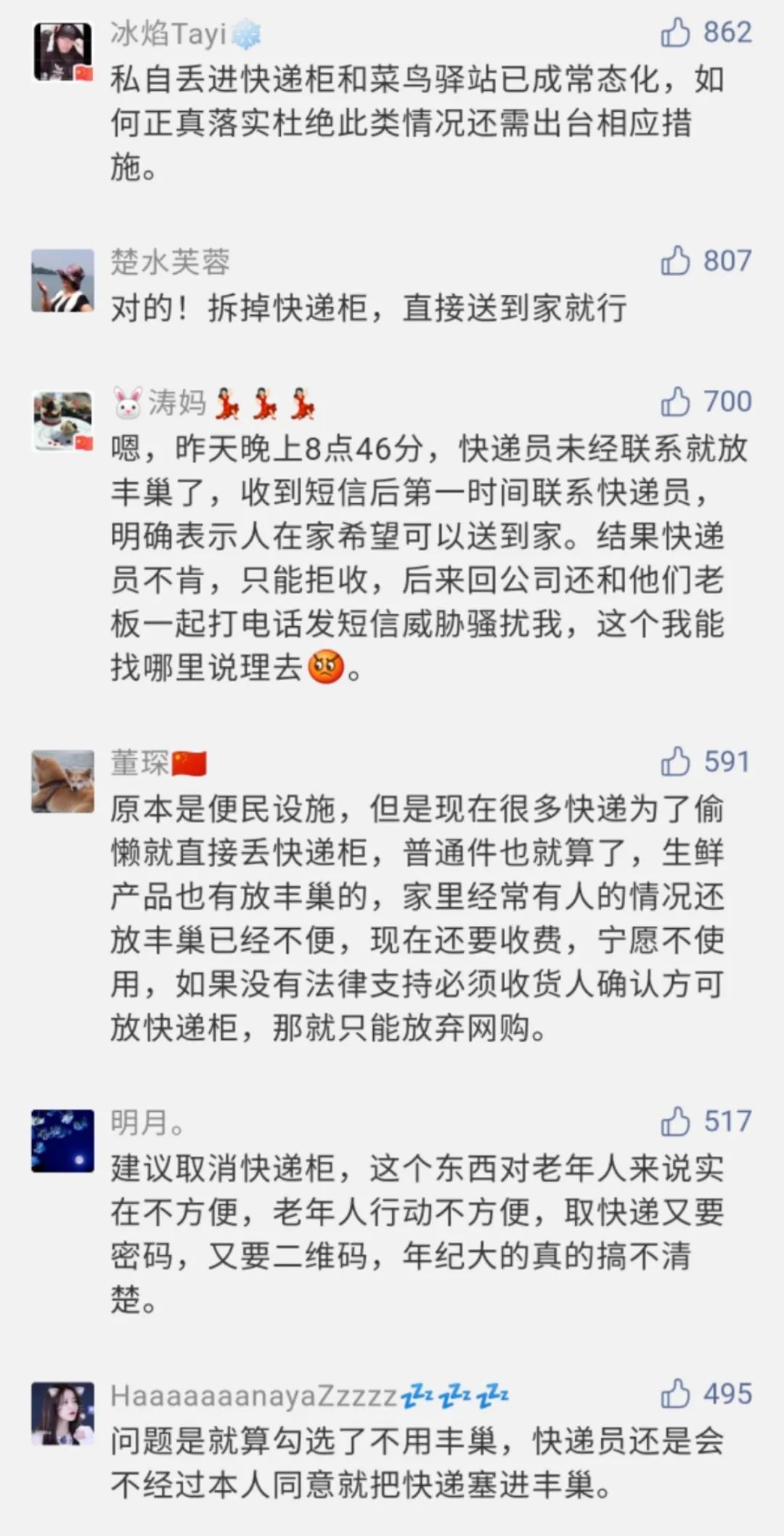 菜鸟驿站寄件(菜鸟驿站8点可以寄快递吗)
