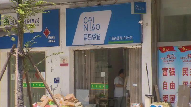 菜鸟驿站寄件(菜鸟驿站8点可以寄快递吗)